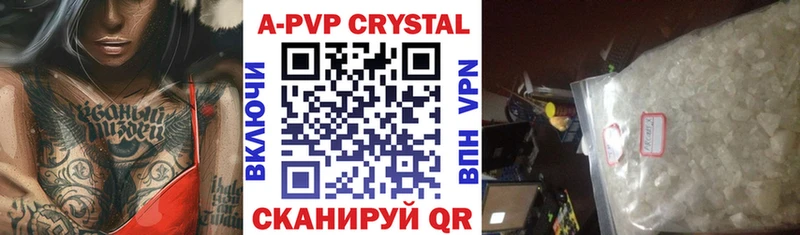 Alfa_PVP кристаллы Гурьевск