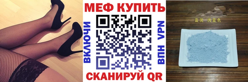 МЕФ мяу мяу  Гурьевск 